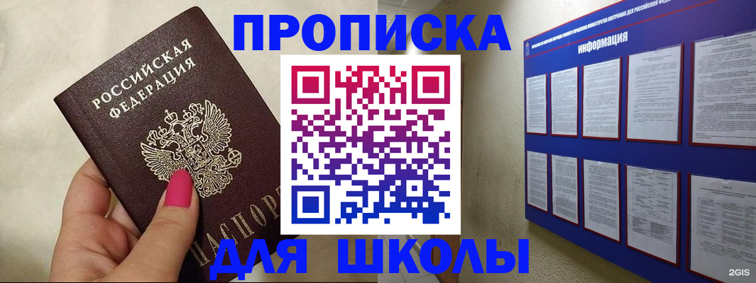 временная регистрация надежно в Златоусте