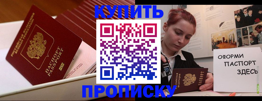 прописка иностранных граждан в Златоусте