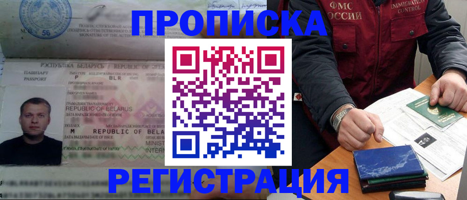 пропишу в квартире в Златоусте