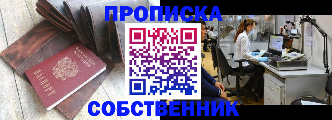 временная регистрация адрес в Златоусте