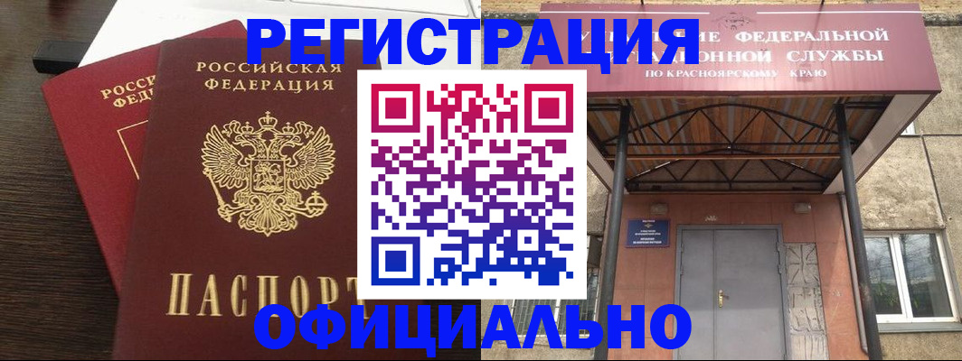 временная регистрация надежно в Златоусте